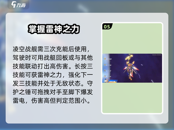 王者荣耀星之破晓孙策🔥超强解析来了！截图6