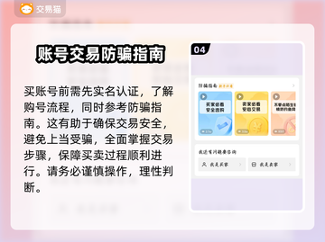 王者账号交易哪里靠谱？《王者荣耀》 '); 💰截图5