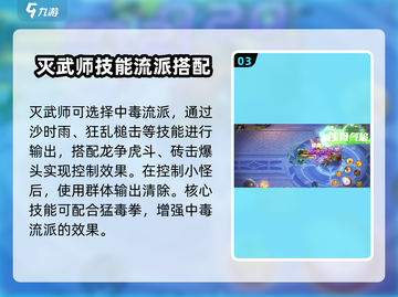 勇士与冒险：灭武师强度爆表🔥一招制敌超神玩法💡截图4