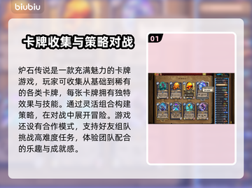 炉石传说卡顿🔥选对加速器轻松解决🎉截图2