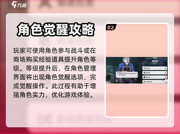 雷索纳斯升星🔥秘籍，游戏党必看！🎉截图3
