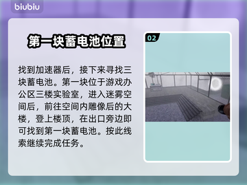 原神⚡非生物因素蓄电池获取攻略来啦！截图3