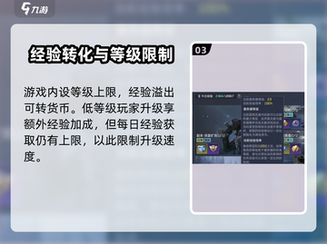 《星球重启每日等级上限大揭秘！🚀》截图4