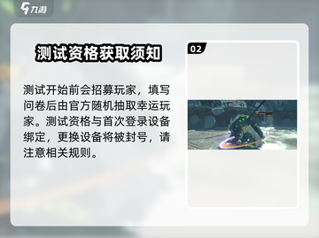 绝区零🎉邀请码获取全攻略，资格稳拿手！截图3