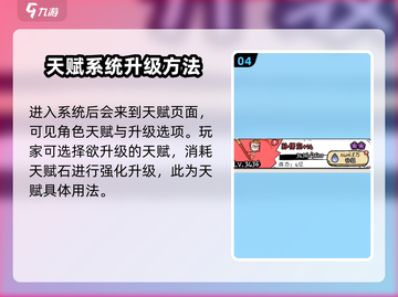 火源战纪🔥天赋石使用秘籍，快速提升战力！截图5