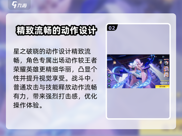 星之破晓🔥内测链接分享，下载渠道大公开！截图3