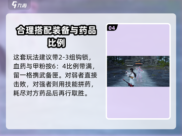 永劫无间手游🔥顾清寒冰龟流玩法攻略💎截图5