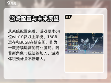鸣潮💥最低配置要求曝光！玩转未来战场🔥截图4