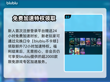 LOL加速器推荐💥高性价比下载分享🎮截图4