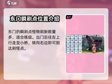 巴风特之怒🔥瞬刷点全攻略，快速上分秘籍🎉截图2