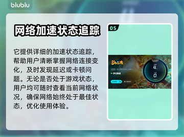 梦幻西游卡顿？❌优化技巧来了！⚡流畅玩截图6