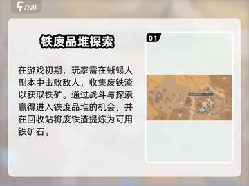 🎮沙石镇时光铁矿速刷攻略！截图2