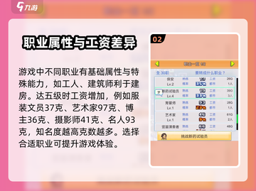 箱庭都市🔥职业大揭秘！游戏党必看👇截图3