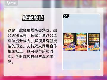 🔥2025必玩竖屏联机游戏TOP榜💥截图2