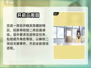 《君与彼女》二周目隐藏触发🔥截图2