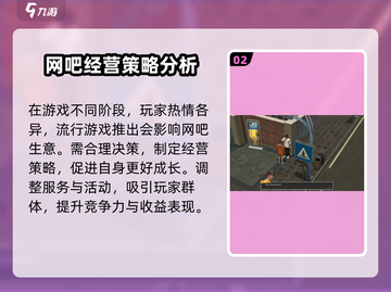 网吧进化论🔥公测时间曝光！最新预约地址在这里👇截图3