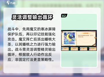 西普大陆手游水帘洞打法🔥速通攻略✨截图3