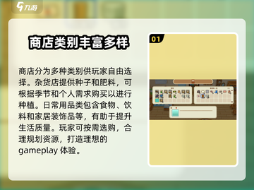牧场物语重聚矿石镇😎商店资源全揭秘！截图2