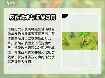 万龙觉醒🔥反伤机制详解，游戏党必看！截图4