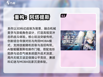 🔥2025小众MOBA游戏大揭秘！这些冷门宝藏你玩过吗？💎截图3