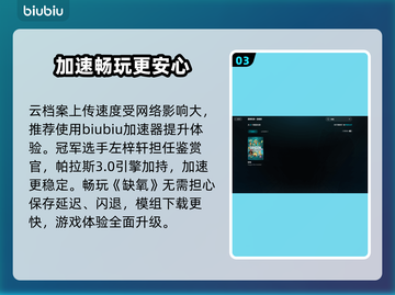 《缺氧》加速器TOP1曝光！⚡截图4