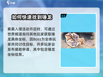 森之国度🔥暗黑锤龙位置大起底！游戏党必看👇截图4