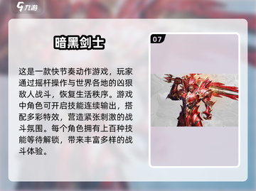🔥2025最热门魂类游戏下载排行🔥截图8