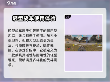 创世战车轻型战车🔥效果全览，玩转战场的秘密武器！截图4