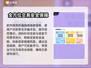 我的勇者成品号交易渠道大曝光！🔥游戏党必看截图4
