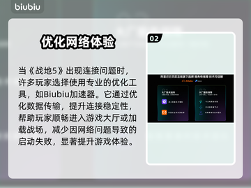 🔥战地5进不去？速看解决方法！💥截图3