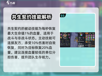英勇之地花妖🔥技能全面解析，强到飞起！截图4