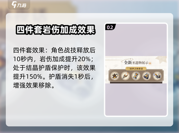 原神4.3全新圣遗物大曝光💥助你战力飙升！截图3