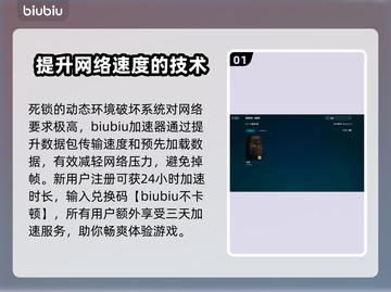 死锁掉线？延迟卡顿？这些加速器让你畅玩游戏！🔥🚀截图2