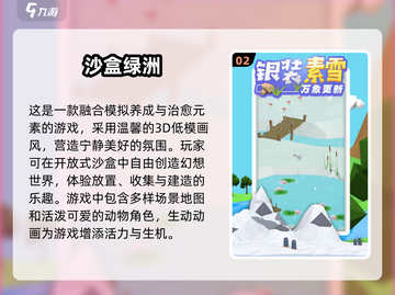 2024必玩🔥手游沙盒游戏下载分享💥截图3