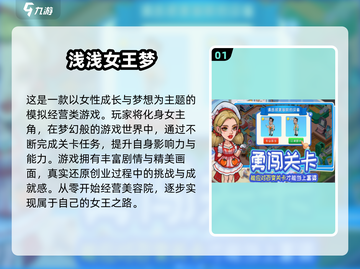 👑2025必玩女王游戏榜单！🔥轻松称霸女王之路👑截图2