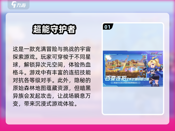 🔥2024必玩横版手游推荐，趣味无穷🎉截图2
