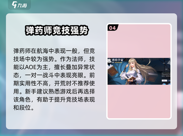 《黎明之海职业推荐！速选最强职业🔥》🎮截图5