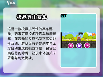 🔥2025必玩横版赛车游戏下载🚗高人气手游合集截图2