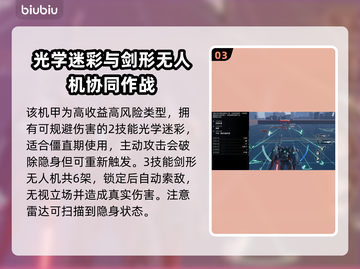 《解限机飞景玩法大揭秘🔥》✨🎮截图4