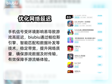 LOL手游延迟炸了？🔥速看急救方案截图4