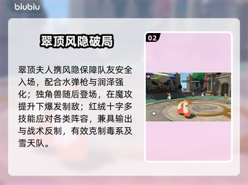 🔥洛克王国高胜率神阵容曝光💥截图3