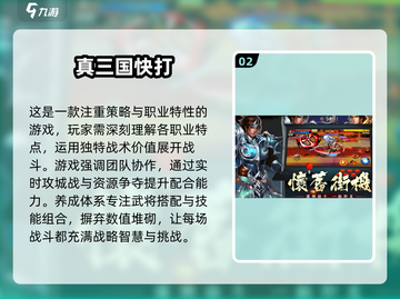🔥2025年必玩！高热度三国格斗手游盘点💥截图3