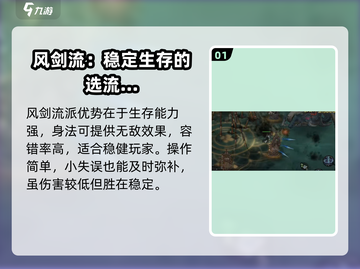 鬼谷八荒最强流派🔥手游必选流派推荐！截图2