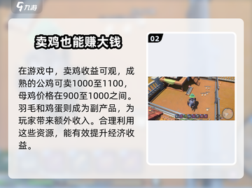 《沙石镇时光》🔥养鸡收益大揭秘！快速赚钱攻略来啦🐔截图3