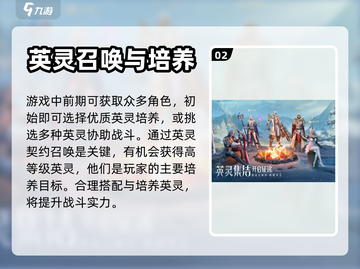 诸神黄昏征服🔥新手必看！玩法大全🎉截图3