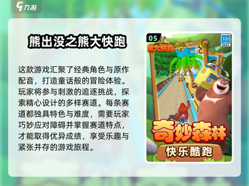 儿童专注力游戏合集🎉2025超耐玩精选截图6