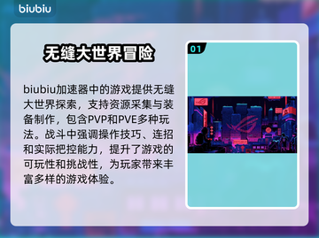 核心朋克掉线卡顿？👇这些加速技巧让你畅玩-Corepunk⚡截图2