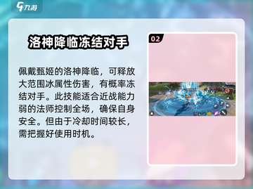 星之破晓🔥召唤师技能全面解析，玩转游戏就靠它！截图3