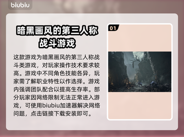 雾影猎人🔥进不去？加速器下载方法全攻略🎉截图2