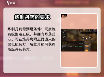《大侠立志传》冬虫夏草获取攻略💡游戏党必看！截图4